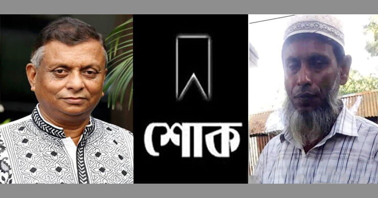 ওয়েছ খছরুর বড় ভাই খলকু আর নেই, মেয়রের শোক - Surma Times | Sylhet News