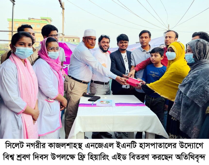 জন্মের পরপর শিশুদের হিয়ারিং স্ক্রিনিং টেস্ট শুরু করা জরুরি: ডা: নূরুল হুদা নাঈম - Surma Times | Sylhet News