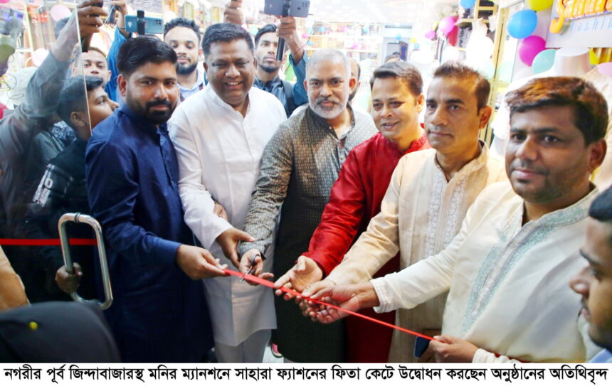 সততা ও নিষ্ঠার সাথে ব্যবসা করলে উন্নতি করা সম্ভব: নাদেল 1 সততা ও নিষ্ঠার সাথে ব্যবসা করলে উন্নতি করা সম্ভব: নাদেল - Surma Times | Sylhet News