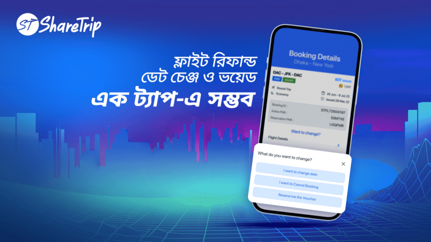 দেশে প্রথমবারের মতো ফ্লাইট, তারিখ পরিবর্তন ও রিফান্ড সেবা চালু শেয়ারট্রিপ 1 দেশে প্রথমবারের মতো ফ্লাইট, তারিখ পরিবর্তন ও রিফান্ড সেবা চালু শেয়ারট্রিপ - Surma Times | Sylhet News