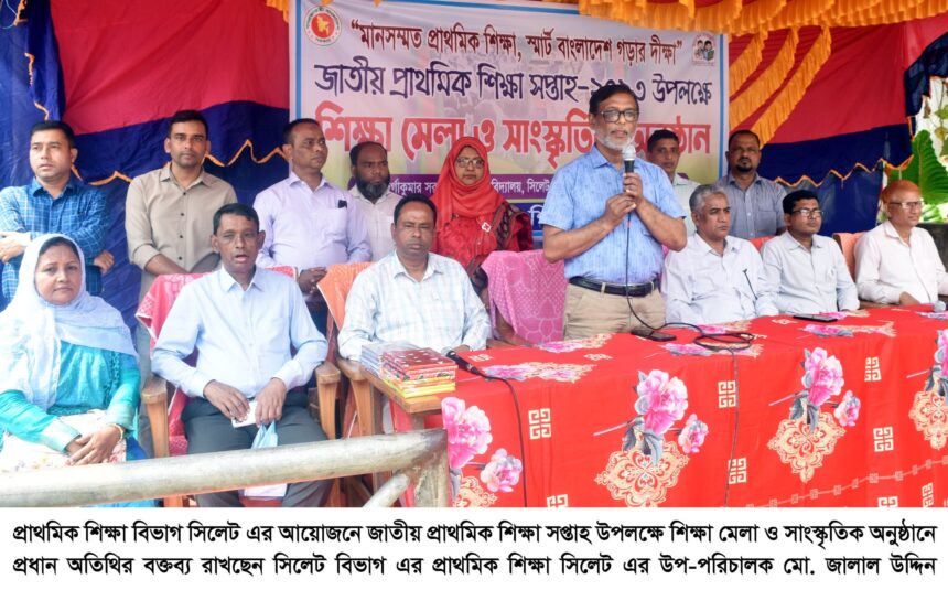 চন্দনভাগ ফুটবল লীগ সিজন-৩ এর ফাইনাল খেলা ও পুরস্কার বিতরণী 1 জাতীয় প্রাথমিক শিক্ষা সপ্তাহ উপলক্ষে শিক্ষা মেলা সম্পন্ন - Surma Times | Sylhet News