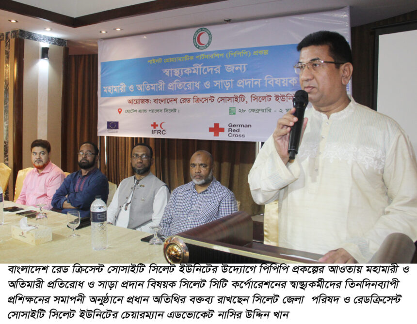 প্রশিক্ষণ লব্ধ জ্ঞানকে প্রয়োগ করতে হবে, এডভোকেট মোঃ নাসির উদ্দিন খান 1 প্রশিক্ষণ লব্ধ জ্ঞানকে প্রয়োগ করতে হবে, এডভোকেট মোঃ নাসির উদ্দিন খান - Surma Times | Sylhet News