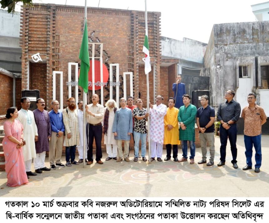 “সিলেটের সাংস্কৃতিক আন্দোলনে নাট্য পরিষদ অনন্য ভুমিকা রাখছে”: নাট্যজন ম. হামিদ 1 “সিলেটের সাংস্কৃতিক আন্দোলনে নাট্য পরিষদ অনন্য ভুমিকা রাখছে”: নাট্যজন ম. হামিদ - Surma Times | Sylhet News