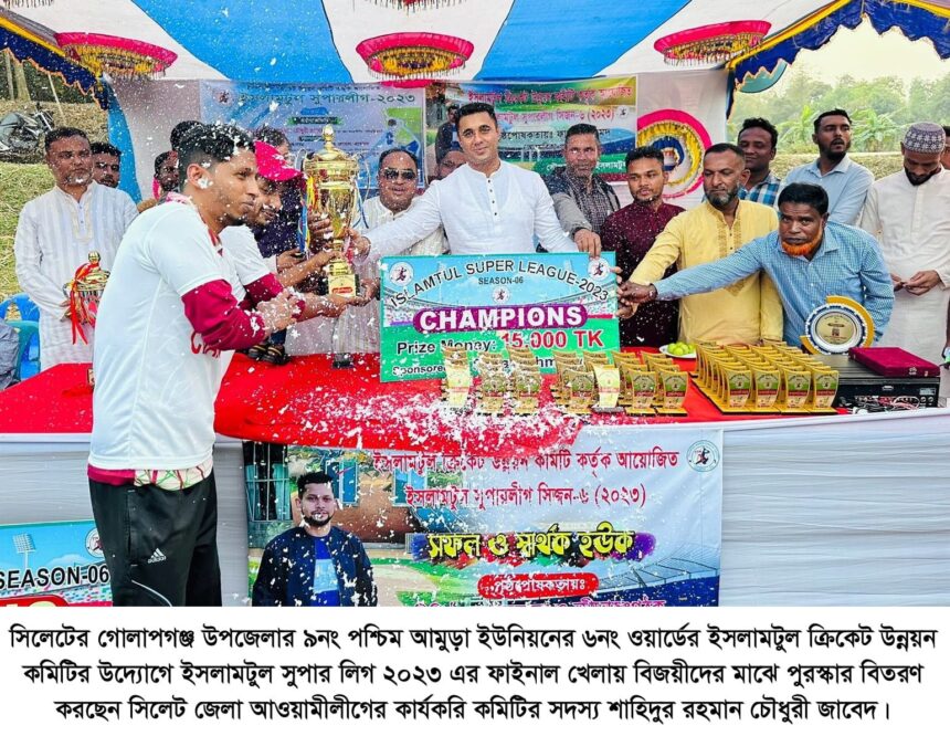 গোলাপগঞ্জে ইসলামটুল সুপার লীগের ফাইনাল খেলা ও পুরস্কার বিতরণ - Surma Times | Sylhet News
