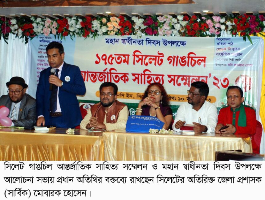 মাতৃভাষা মর্যাদা সংগ্রামের ইতিহাস বিশ্বে আর কোন দেশও খুঁজে পাওয়া যাবে না : অতিরিক্ত জেলা প্রশাসক মোবারক হোসেন 1 মাতৃভাষা মর্যাদা সংগ্রামের ইতিহাস বিশ্বে আর কোন দেশও খুঁজে পাওয়া যাবে না : অতিরিক্ত জেলা প্রশাসক মোবারক হোসেন - Surma Times | Sylhet News