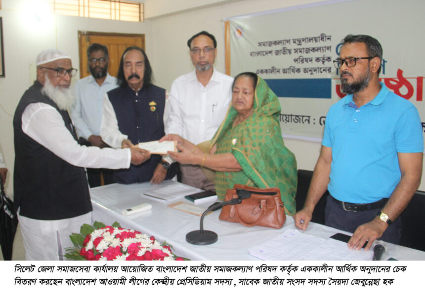 মানবতার কল্যাণে শেখ হাসিনার অবদান বিবেক জাগ্রত করে অনুভব করতে হবে: সৈয়দা জেবুন্নেছা হক 1 মানবতার কল্যাণে শেখ হাসিনার অবদান বিবেক জাগ্রত করে অনুভব করতে হবে: সৈয়দা জেবুন্নেছা হক - Surma Times | Sylhet News