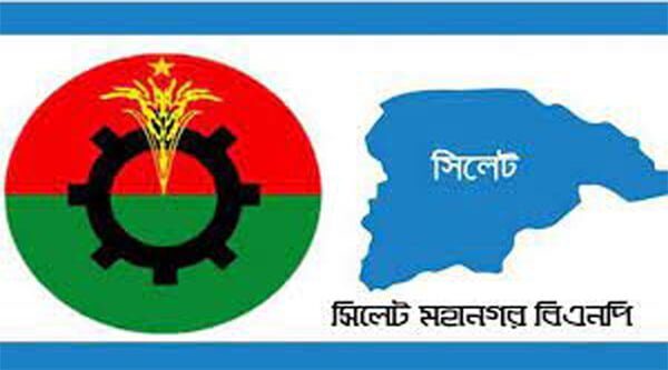 সিলেট মহানগর বিএনপির সংবাদ সম্মেলন 1 সিলেট মহানগর বিএনপির সংবাদ সম্মেলন - Surma Times | Sylhet News