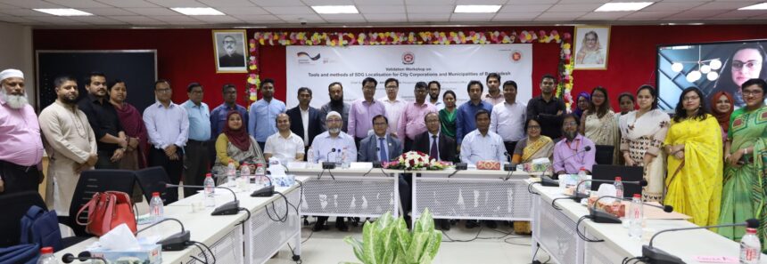 সিটি কর্পোরেশন ও পৌরসভার জন্য এসডিজি লোকালাইজেশন বিষয়ক কর্মশালা অনুষ্ঠিত 1 সিটি কর্পোরেশন ও পৌরসভার জন্য এসডিজি লোকালাইজেশন বিষয়ক কর্মশালা অনুষ্ঠিত - Surma Times | Sylhet News