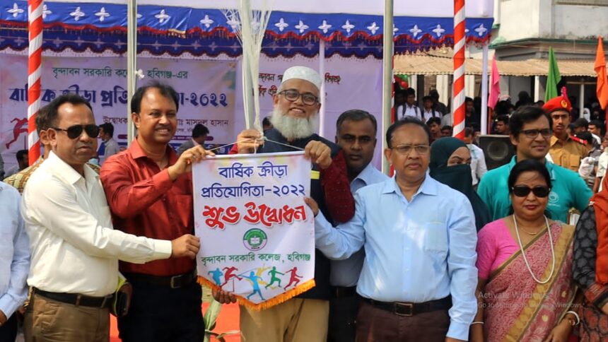 হবিগঞ্জে বৃন্দাবন সরকারী কলেজের বার্ষিক ক্রীড়া প্রতিযোগিতা উদ্বোধন - Surma Times | Sylhet News
