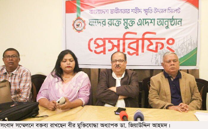 সালুটিকর বধ্যভূমিতে শহীদ স্মৃতি উদ্যানের উদ্বোধন শনিবার - Surma Times | Sylhet News