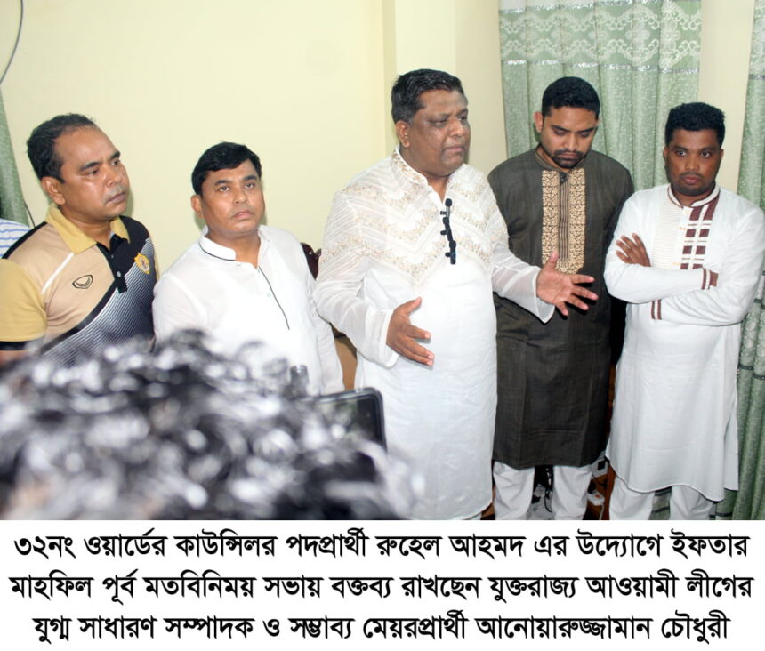 আওয়ামী লীগের ক্ষুদ্র কর্মী হিসেবে উন্নয়ন কর্মকান্ডে আমাদের কাজ করতে হবে: আনোয়ারুজ্জামান 1 আওয়ামী লীগের ক্ষুদ্র কর্মী হিসেবে উন্নয়ন কর্মকান্ডে আমাদের কাজ করতে হবে: আনোয়ারুজ্জামান - Surma Times | Sylhet News