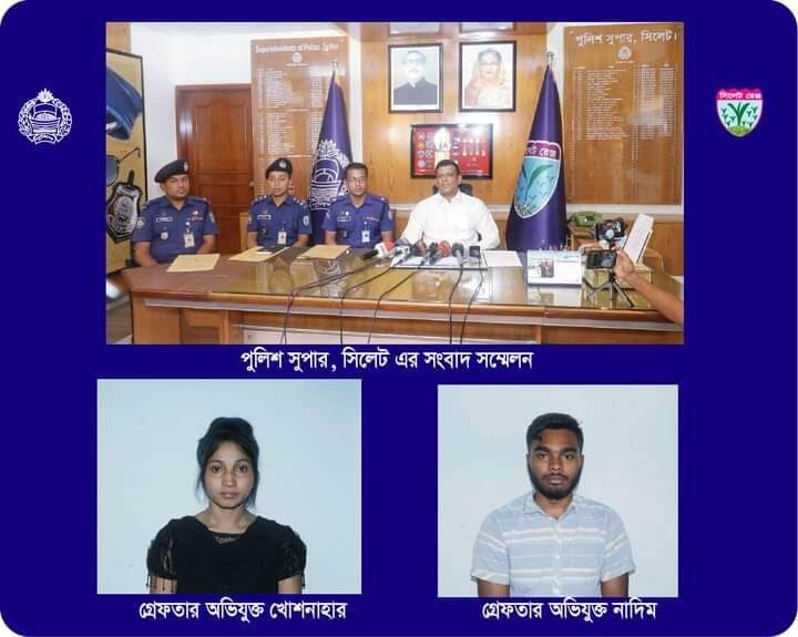 সিলেটের জাফলংয়ে চাঞ্চল্যকর পর্যটক হত্যাকাণ্ড, স্ত্রী সহ চারজন আটক - Surma Times | Sylhet News