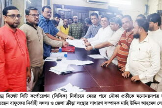 সিসিক নির্বাচনে নৌকা পেতে মনোনয়নপত্র জমা দিলেন মাহি সেলিম 4 সিসিক নির্বাচনে নৌকা পেতে মনোনয়নপত্র জমা দিলেন মাহি সেলিম - Surma Times | Sylhet News