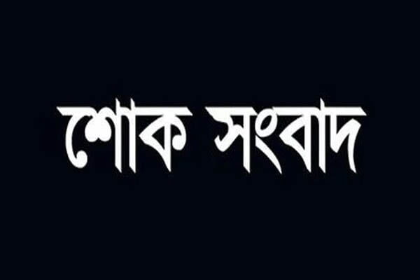 বিএনপি মহাসচিব মির্জা ফখরুল ইসলাম আলমগীর-এর শোকবার্তা - Surma Times | Sylhet News