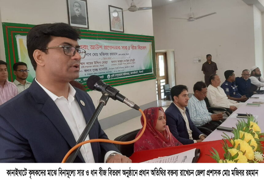 সরকারের যুগান্তকারী পদক্ষেপের কারনে সিলেট অঞ্চলে অনাবাদী জমিতে চাষাবাদ বাড়ছে- জেলা প্রশাসক মোঃ মজিবর রহমান - Surma Times | Sylhet News