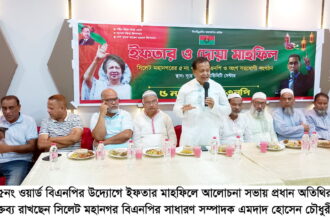 ৫নং ওয়ার্ড বিএনপির ইফতার ও দোয়া মাহফিল অনুষ্ঠিত 16 ৫নং ওয়ার্ড বিএনপির ইফতার ও দোয়া মাহফিল অনুষ্ঠিত - Surma Times | Sylhet News