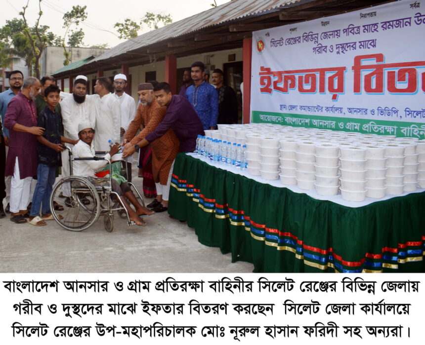 যেকোন দূর্যোগ মোকাবেলায় আনসার- ভিডিপি জনগনের পাশে থাকবে- উপ-মহাপরিচালক মোঃ নূরুল হাসান ফরিদী 1 যেকোন দূর্যোগ মোকাবেলায় আনসার- ভিডিপি জনগনের পাশে থাকবে- উপ-মহাপরিচালক মোঃ নূরুল হাসান ফরিদী - Surma Times | Sylhet News