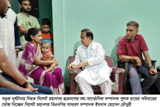 সড়ক দূর্ঘটনায় নিহত ছাত্রদল নেতা পুলক রায়ের পরিবারের পাশে ইমদাদ চৌধুরী 12 সড়ক দূর্ঘটনায় নিহত ছাত্রদল নেতা পুলক রায়ের পরিবারের পাশে ইমদাদ চৌধুরী - Surma Times | Sylhet News