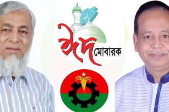 নগরবাসীকে সিলেট মহানগর বিএনপির ঈদুল ফিতরের শুভেচ্ছা 22 নগরবাসীকে সিলেট মহানগর বিএনপির ঈদুল ফিতরের শুভেচ্ছা - Surma Times | Sylhet News