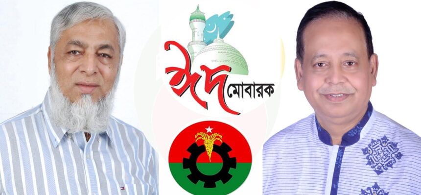 নগরবাসীকে সিলেট মহানগর বিএনপির ঈদুল ফিতরের শুভেচ্ছা 1 নগরবাসীকে সিলেট মহানগর বিএনপির ঈদুল ফিতরের শুভেচ্ছা - Surma Times | Sylhet News