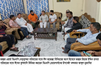 মহানগর প্রয়াত ওয়ার্ড বিএনপি নেতৃবৃন্দের পরিবারের পাশে খন্দকার মুক্তাদির 22 মহানগর প্রয়াত ওয়ার্ড বিএনপি নেতৃবৃন্দের পরিবারের পাশে খন্দকার মুক্তাদির - Surma Times | Sylhet News