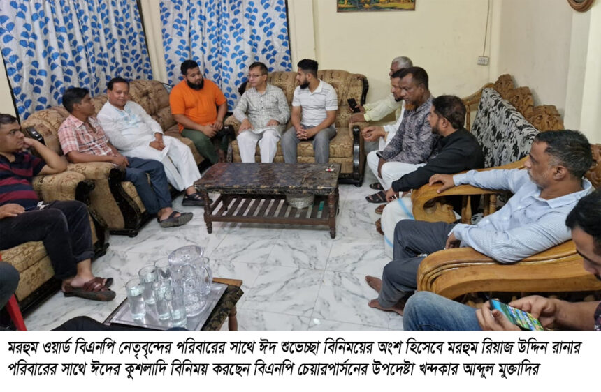 মহানগর প্রয়াত ওয়ার্ড বিএনপি নেতৃবৃন্দের পরিবারের পাশে খন্দকার মুক্তাদির - Surma Times | Sylhet News