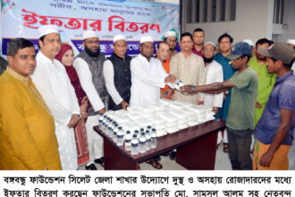 দেশের উন্নয়নে শেখ হাসিনার অভূতপূর্ব সাফল্য জনগণের কাছে তুলে ধরতে হবে 26 দেশের উন্নয়নে শেখ হাসিনার অভূতপূর্ব সাফল্য জনগণের কাছে তুলে ধরতে হবে - Surma Times | Sylhet News