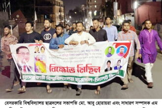 ছাত্রদল নেতৃবৃন্দের ওপর ছাত্রলীগের হামলায় সিলেটে বেসরকারী বিশ্ববিদ্যালয় ছাত্রদলের বিক্ষোভ 24 ছাত্রদল নেতৃবৃন্দের ওপর ছাত্রলীগের হামলায় সিলেটে বেসরকারী বিশ্ববিদ্যালয় ছাত্রদলের বিক্ষোভ - Surma Times | Sylhet News