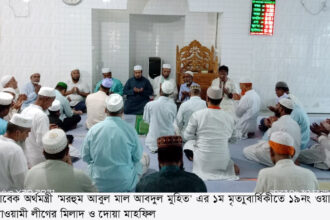 সাবেক অর্থমন্ত্রীর ১ম মৃত্যুবার্ষিকীতে ১৯নং ওয়ার্ডে মিলাদ ও দোয়া মাহফিল 18 সাবেক অর্থমন্ত্রীর ১ম মৃত্যুবার্ষিকীতে ১৯নং ওয়ার্ডে মিলাদ ও দোয়া মাহফিল - Surma Times | Sylhet News