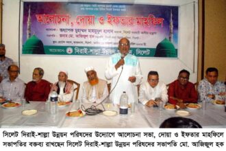 সিলেট দিরাই-শাল্লা উন্নয়ন পরিষদের আলোচনা সভা ও ইফতার মাহফিল 4 সিলেট দিরাই-শাল্লা উন্নয়ন পরিষদের আলোচনা সভা ও ইফতার মাহফিল - Surma Times | Sylhet News