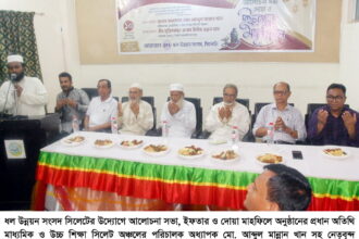 ধল উন্নয়ন সংসদ সিলেটের আলোচনা সভা ও ইফতার মাহফিল 26 ধল উন্নয়ন সংসদ সিলেটের আলোচনা সভা ও ইফতার মাহফিল - Surma Times | Sylhet News