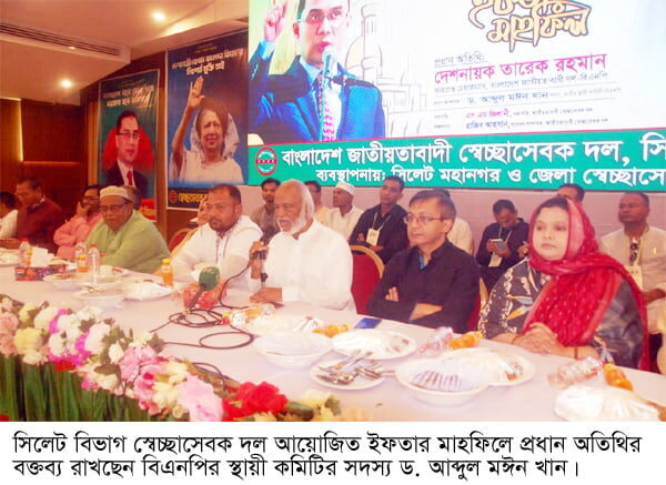 অচিরেই এই ফ্যাসিস্ট সরকারের পতন হবে : ড. মঈন খান 1 অচিরেই এই ফ্যাসিস্ট সরকারের পতন হবে : ড. মঈন খান - Surma Times | Sylhet News