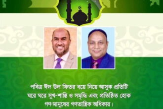 সিলেট জেলা বিএনপির ঈদ শুভেচ্ছা 16 সিলেট জেলা বিএনপির ঈদ শুভেচ্ছা - Surma Times | Sylhet News