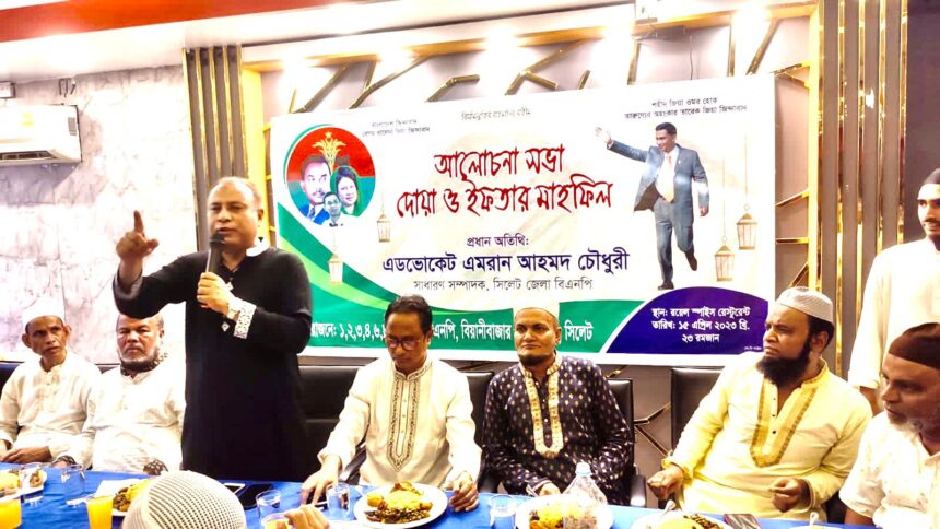 গণতন্ত্র পুনরুদ্ধার ছাড়া বিএনপি নির্বাচনে যাবে না : এমরান চৌধুরী 1 গণতন্ত্র পুনরুদ্ধার ছাড়া বিএনপি নির্বাচনে যাবে না : এমরান চৌধুরী - Surma Times | Sylhet News