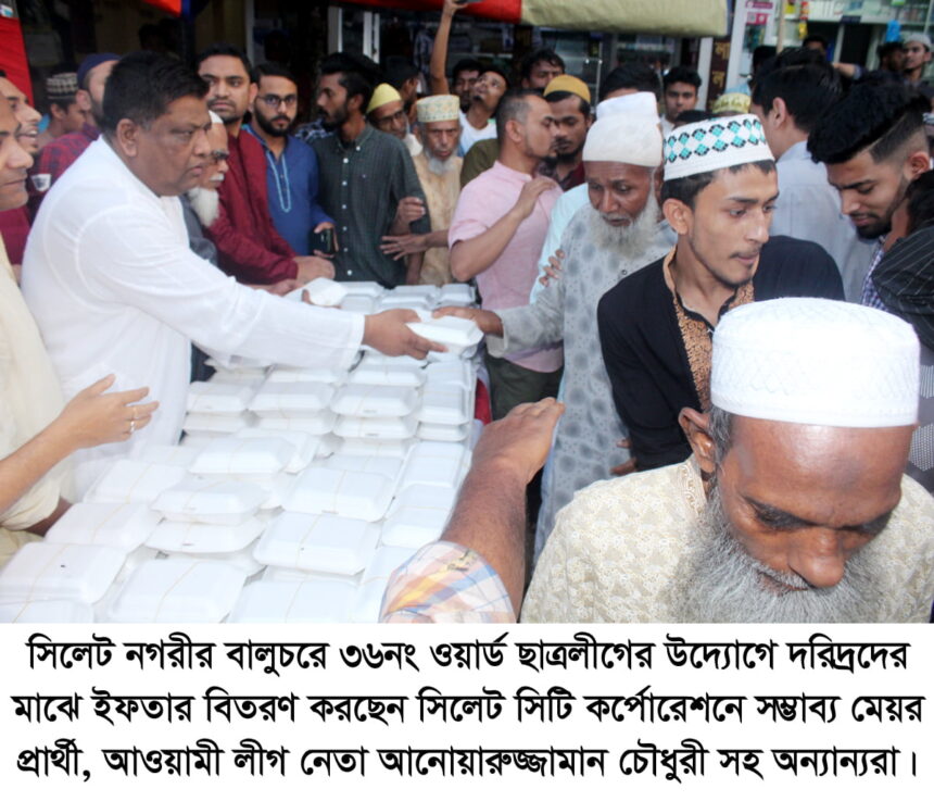 নগরীর বালুচরে ছাত্রলীগের উদ্যোগে ইফতার বিতরণ 1 নগরীর বালুচরে ছাত্রলীগের উদ্যোগে ইফতার বিতরণ - Surma Times | Sylhet News