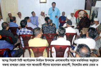 শেখ হাসিনার কর্মী হয়ে বাবার মত আমৃত্যু আপনাদের জন্য কাজ করতে চাই: ডা. আরমান আহমদ শিপলু 8 শেখ হাসিনার কর্মী হয়ে বাবার মত আমৃত্যু আপনাদের জন্য কাজ করতে চাই: ডা. আরমান আহমদ শিপলু - Surma Times | Sylhet News