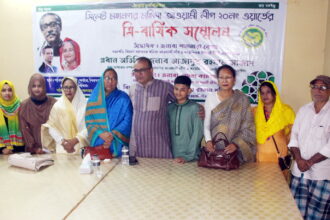 ২০নং ওয়ার্ড মহিলা আওয়ামী লীগের ত্রি-বার্ষিক সম্মেলন সম্পন্ন 20 ২০নং ওয়ার্ড মহিলা আওয়ামী লীগের ত্রি-বার্ষিক সম্মেলন সম্পন্ন - Surma Times | Sylhet News