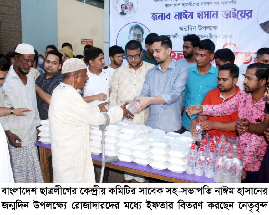 মহানগর ও জেলা সাবেক এবং বর্তমান ছাত্রলীগ নেতৃবৃন্দের ইফতার বিতরণ - Surma Times | Sylhet News