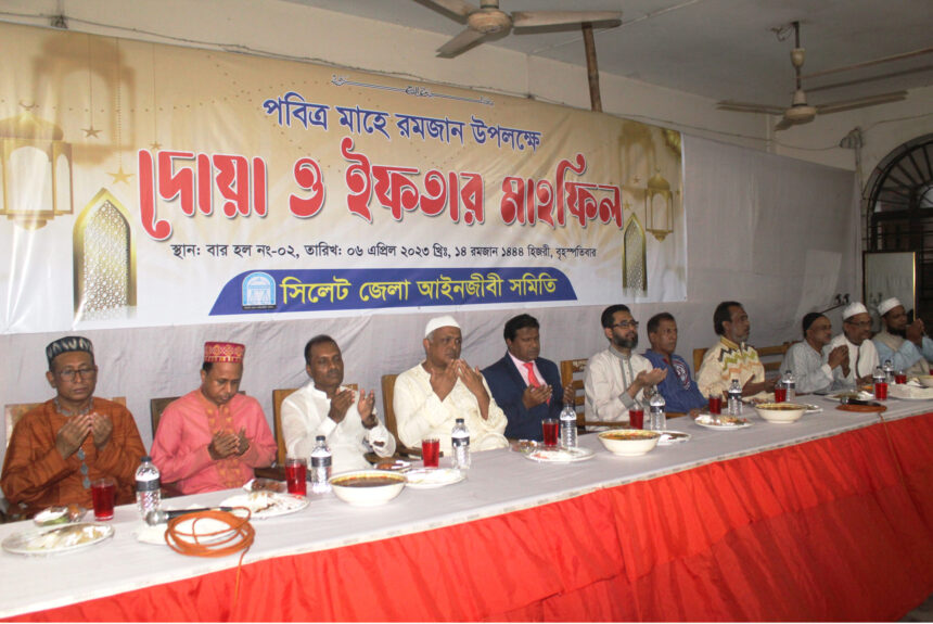 সিলেট জেলা আইনজীবী সমিতির ইফতার মাহফিলে আইনজীবী ও বিচারকবৃন্দের মিলনমেলা - Surma Times | Sylhet News