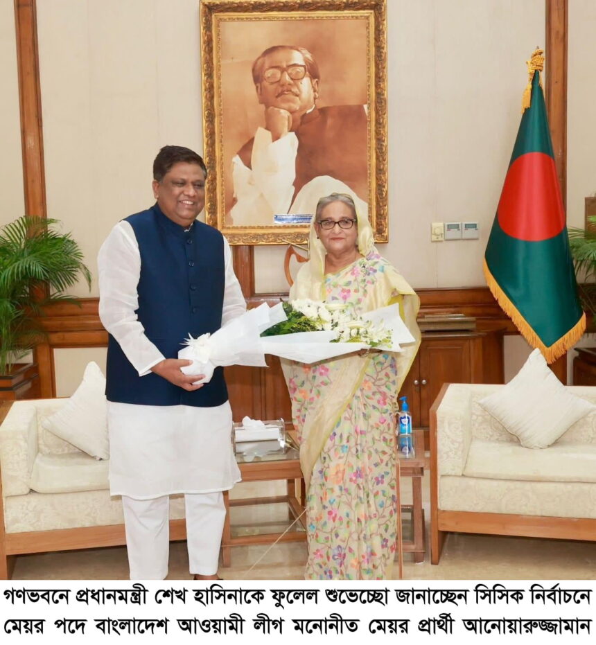 প্রধানমন্ত্রীর দোয়া নিলেন আনোয়ারুজ্জামান 1 প্রধানমন্ত্রীর দোয়া নিলেন আনোয়ারুজ্জামান - Surma Times | Sylhet News