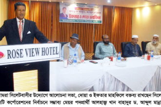 সিটি কর্পোরেশন নির্বাচনে মেয়র পদে ড. মান্নানের প্রার্থিতা ঘোষণা 16 সিটি কর্পোরেশন নির্বাচনে মেয়র পদে ড. মান্নানের প্রার্থিতা ঘোষণা - Surma Times | Sylhet News
