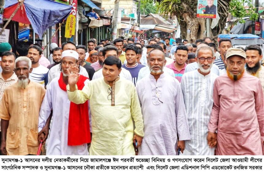 জামালগঞ্জে এড. রনজিত সরকারের ঈদ পরবর্তী শুভেচ্ছা বিনিময় - Surma Times | Sylhet News