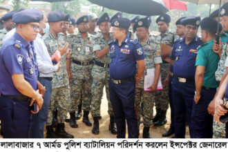 লালাবাজার ৭ আর্মড পুলিশ ব্যাটালিয়ন পরিদর্শন করলেন চৌধুরী আবদুল্লাহ আল মামুন 12 লালাবাজার ৭ আর্মড পুলিশ ব্যাটালিয়ন পরিদর্শন করলেন চৌধুরী আবদুল্লাহ আল মামুন - Surma Times | Sylhet News