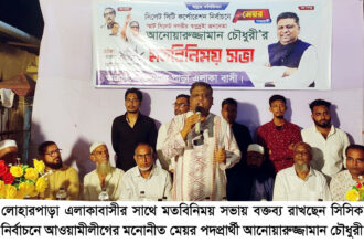 আনোয়ারুজ্জামান’র সাথে লোহারপাড়া এলাকাবাসীর মতবিনিময় সভা অনুষ্ঠিত - Surma Times | Sylhet News