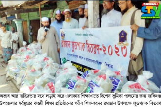 উপজেলার বিভিন্ন স্থানে জনকল্যাণ সোসাইটি জকিগঞ্জ'র 'রমজান উপহার' প্রদান 10 উপজেলার বিভিন্ন স্থানে জনকল্যাণ সোসাইটি জকিগঞ্জ'র 'রমজান উপহার' প্রদান - Surma Times | Sylhet News