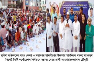 সুবিধাবঞ্চিদের সাথে জেলা ও মহানগর ছাত্রলীগের ব্যতিক্রমী ইফতার - Surma Times | Sylhet News