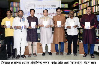 কাব্যগ্রন্থ ‘আধখানা চাঁদে ভরে না আকাশ’র প্রকাশনা অনুষ্ঠান সম্পন্ন 6 কাব্যগ্রন্থ ‘আধখানা চাঁদে ভরে না আকাশ’র প্রকাশনা অনুষ্ঠান সম্পন্ন - Surma Times | Sylhet News