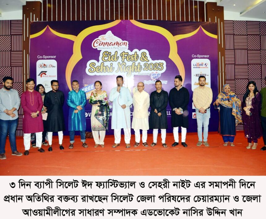 সরকার নারী উদ্যোক্তাদের জন্য ব্যবসাবান্ধব পরিবেশ সৃষ্টি করেছে: এডভোকেট নাসির উদ্দিন - Surma Times | Sylhet News