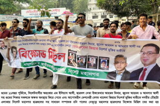 এম ইলিয়াস আলী সহ গুমকৃত নেতাকর্মীদের ফিরে দেওয়ার দাবিতে সিলেট মহানগর ছাত্রদলের বিক্ষোভ মিছিল ও সমাবেশ 20 এম ইলিয়াস আলী সহ গুমকৃত নেতাকর্মীদের ফিরে দেওয়ার দাবিতে সিলেট মহানগর ছাত্রদলের বিক্ষোভ মিছিল ও সমাবেশ - Surma Times | Sylhet News