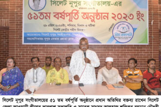 নূপুর সংগীতালয়ের বর্ষপূর্তি উদযাপন 20 নূপুর সংগীতালয়ের বর্ষপূর্তি উদযাপন - Surma Times | Sylhet News